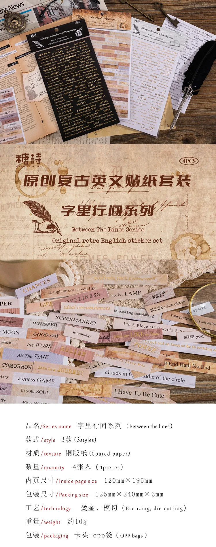 4 Sheets Vintage English Poetry Series Sticker Pack Past Memories Decorative Scrapbooking Material Label Diary Journal Planner
