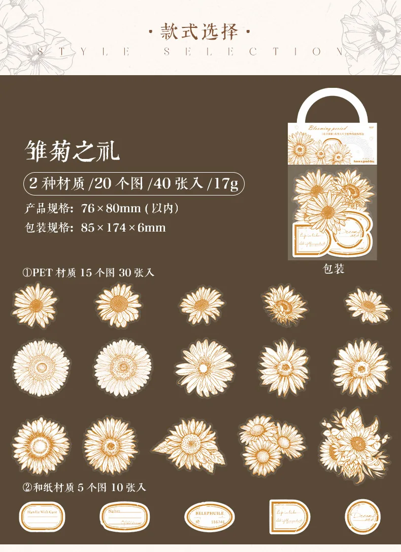 40pcs/lot Kawaii Scrapbook Stickers Vintage Bloom period Junk Journal Gold Planner Stationery Sticker Planner Decorative sticker