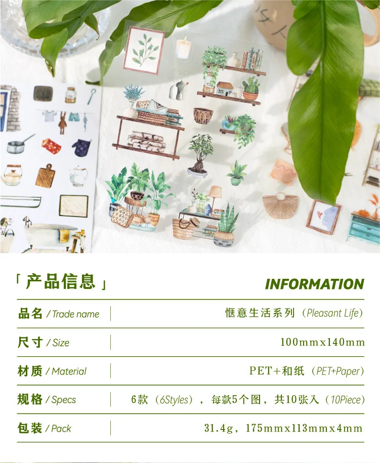 10pcs/1lot Kawaii Scrapbook Stickers Comfortable life Junk Journal Gold Planner Stationery Planner Decorative