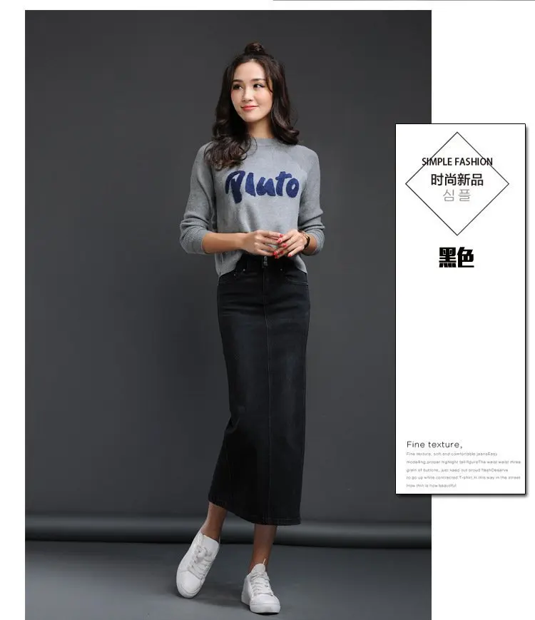 Classic Denim Women 2023 Long Jean Skirt High Waist Pencil Skirt Ladies Stretch Black Blue Faldas Largas Jupe Longue Femme