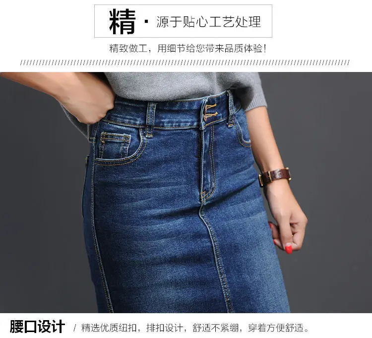 Classic Denim Women 2023 Long Jean Skirt High Waist Pencil Skirt Ladies Stretch Black Blue Faldas Largas Jupe Longue Femme
