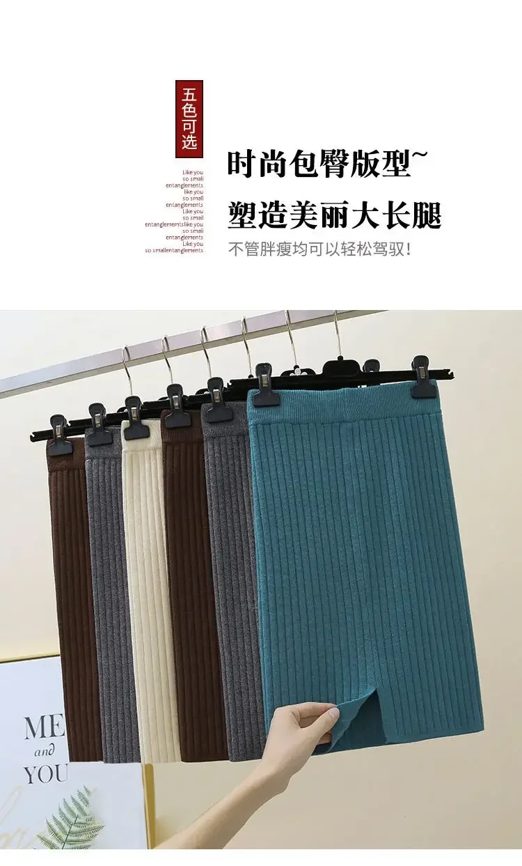 2026 New Korean Fashion Knitted Skirts Women Casual Elegant High Waisted Elastic Office Lady Skirts Solid Mini Skirt