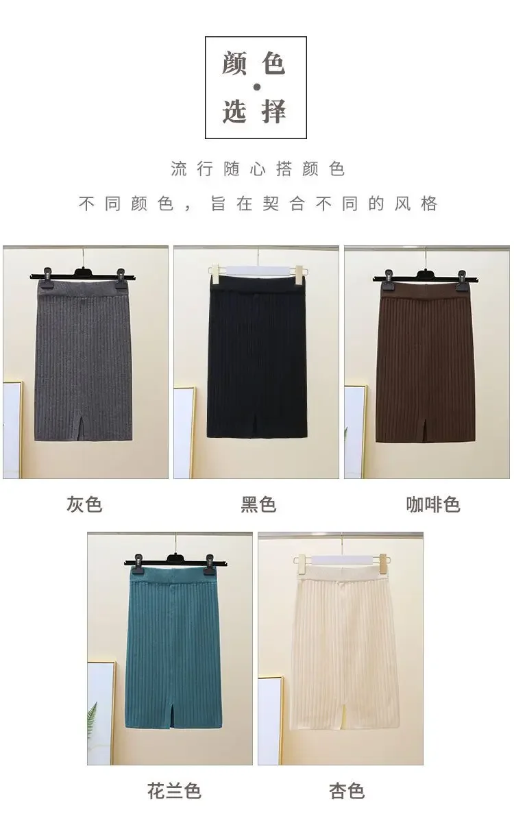 2026 New Korean Fashion Knitted Skirts Women Casual Elegant High Waisted Elastic Office Lady Skirts Solid Mini Skirt
