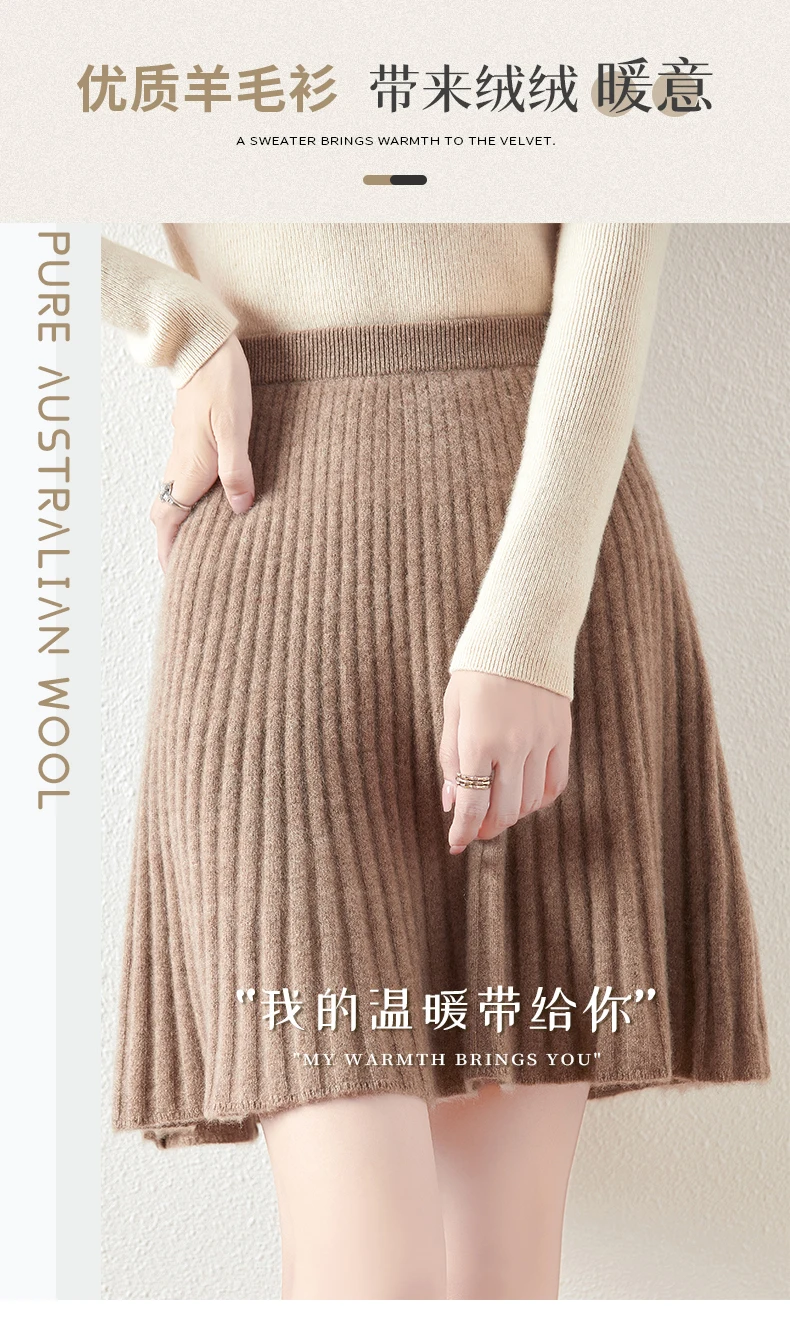 Korean Skirt 100% Merino Wool Women's Knitted Mini Skirt Autumn and Winter Women's Fashion Solid Color Small Umbrella Skirt