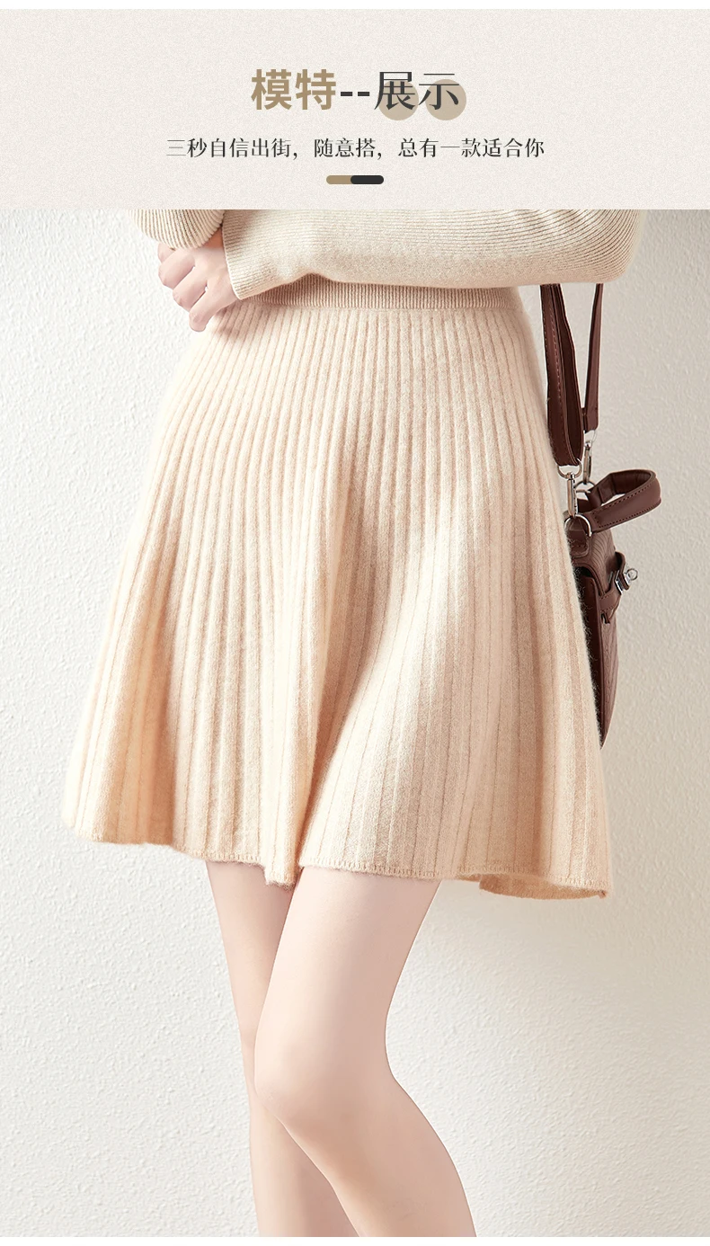 Korean Skirt 100% Merino Wool Women's Knitted Mini Skirt Autumn and Winter Women's Fashion Solid Color Small Umbrella Skirt