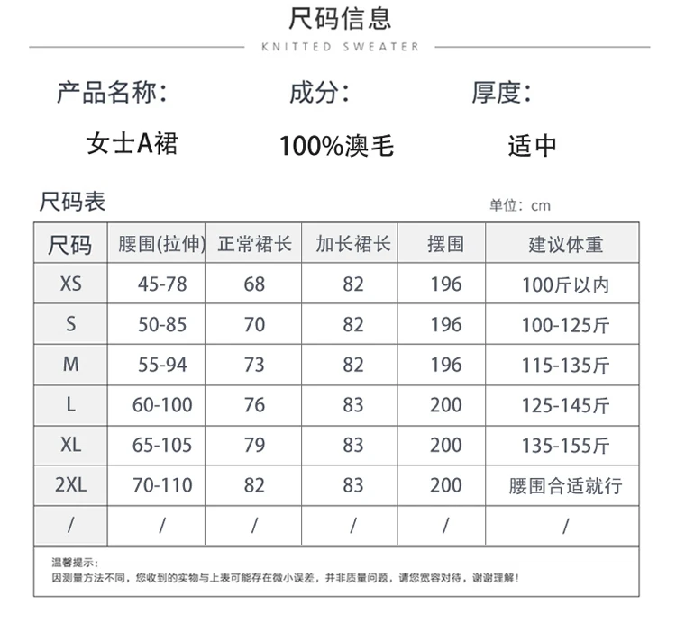 2025 Autumn New High-Waist 100%Pure Wool Pleated Long Skirt Women's Knit Base Skirt Fashion Pack Hip A-Line Cashmere Large Skirt