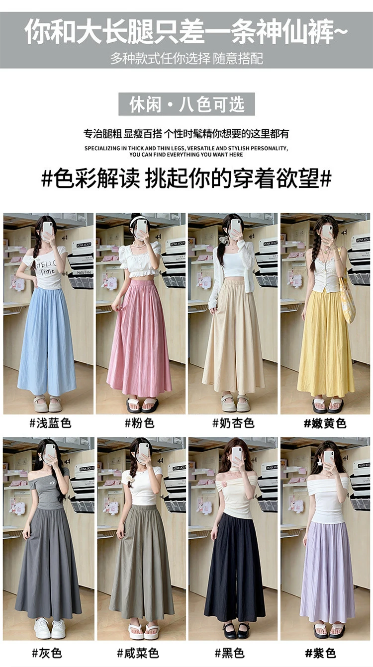 Summer Women Wide Leg Pants Ice Silk Breathable Long Skirt Pants Elastic Waist Casual Culottes Loose Solid Palazzo Trousers 2026