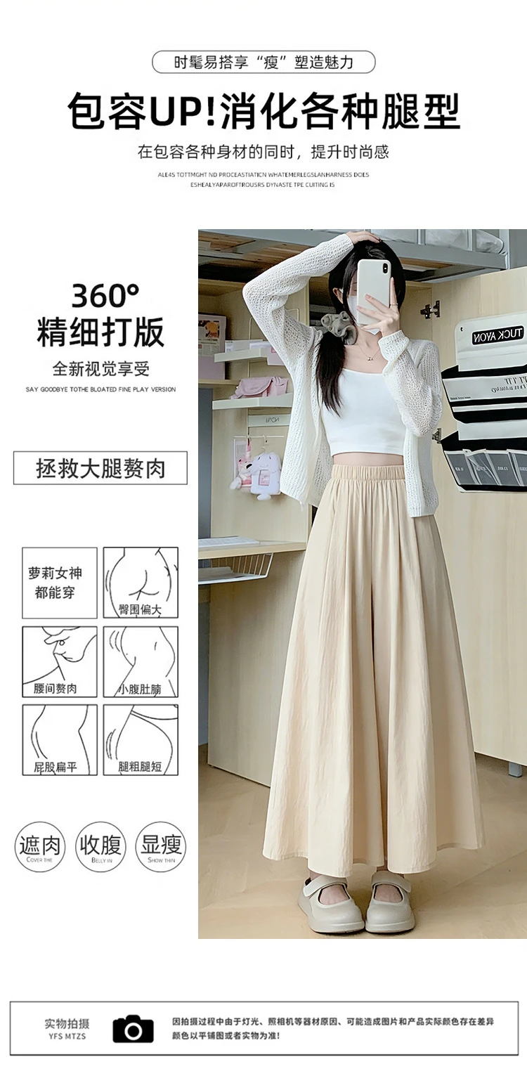 Summer Women Wide Leg Pants Ice Silk Breathable Long Skirt Pants Elastic Waist Casual Culottes Loose Solid Palazzo Trousers 2026