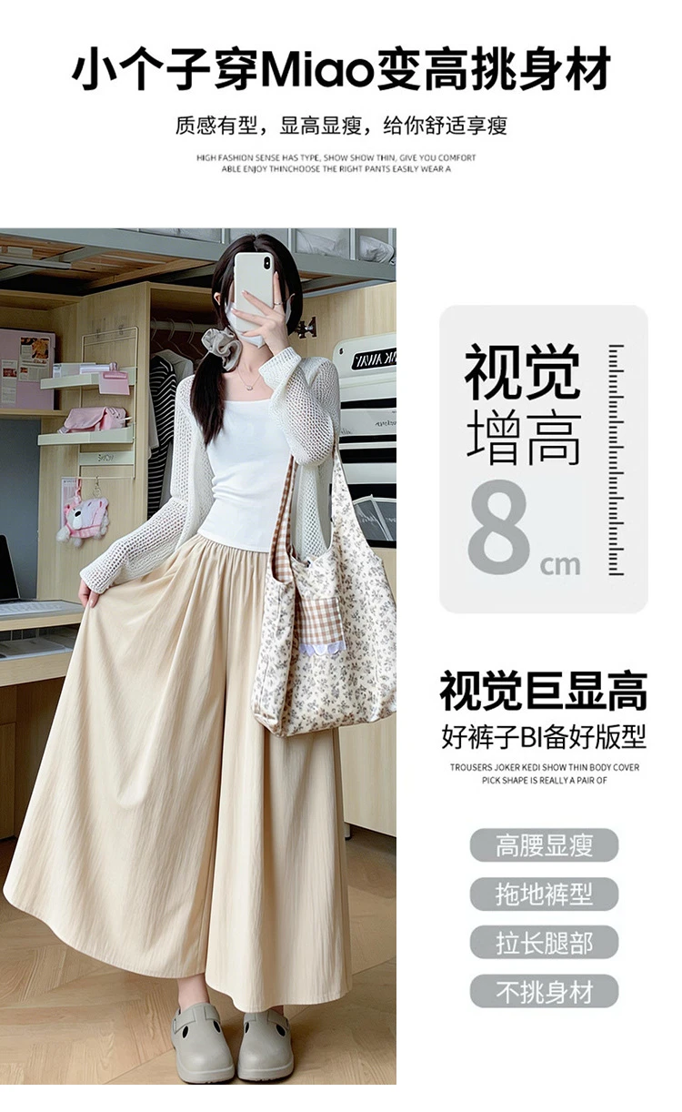 Summer Women Wide Leg Pants Ice Silk Breathable Long Skirt Pants Elastic Waist Casual Culottes Loose Solid Palazzo Trousers 2026