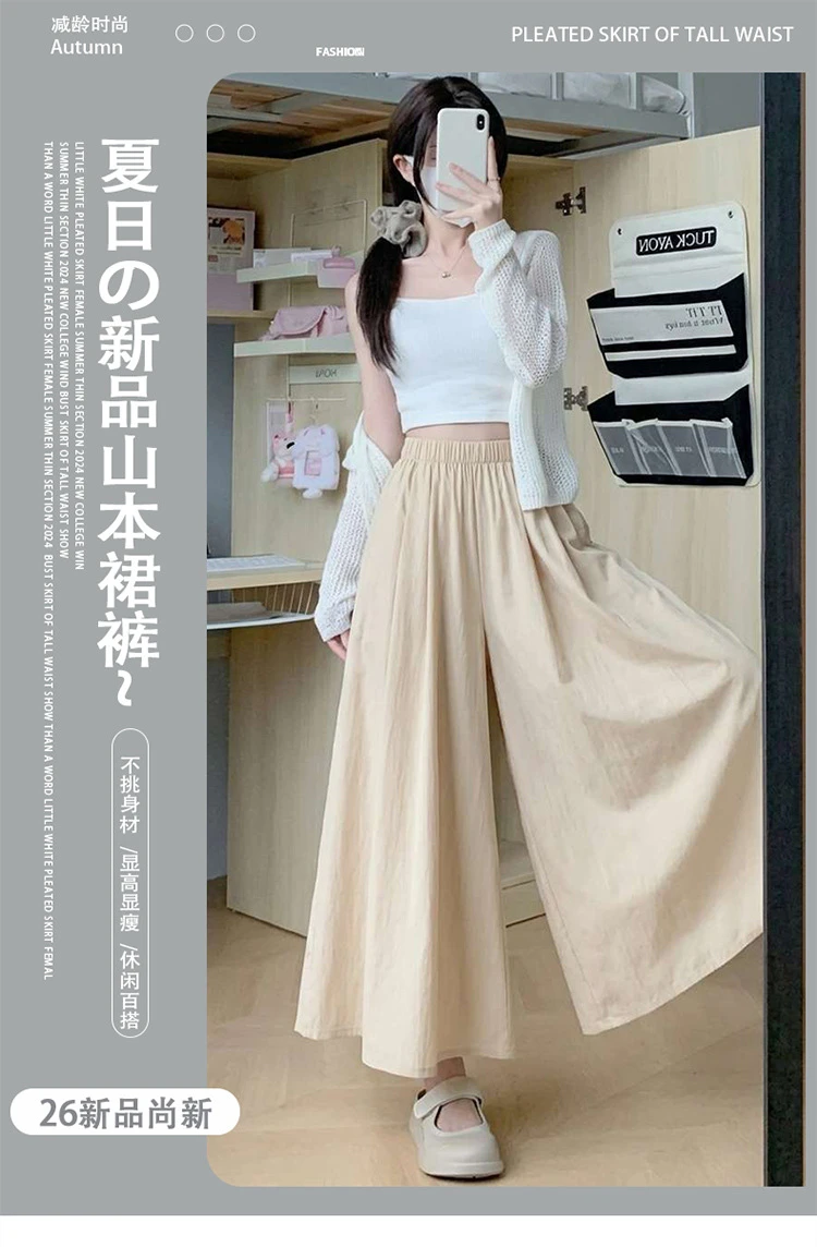 Summer Women Wide Leg Pants Ice Silk Breathable Long Skirt Pants Elastic Waist Casual Culottes Loose Solid Palazzo Trousers 2026