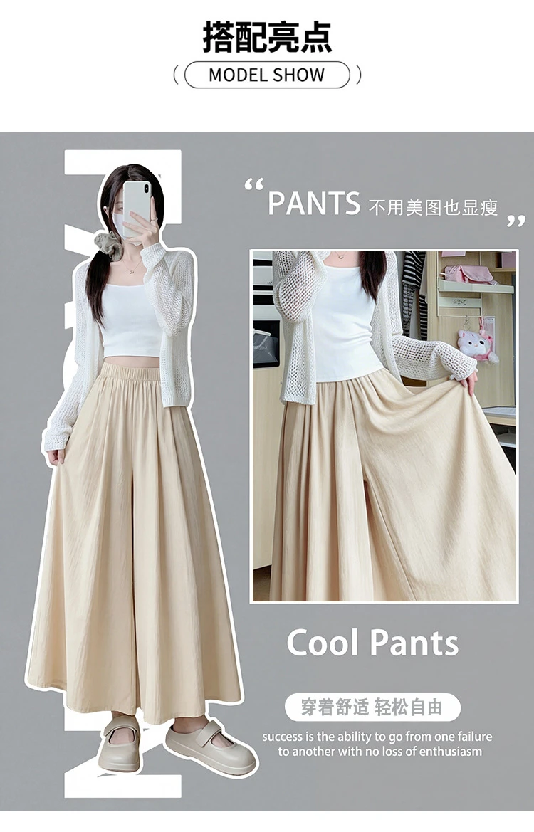 Summer Women Wide Leg Pants Ice Silk Breathable Long Skirt Pants Elastic Waist Casual Culottes Loose Solid Palazzo Trousers 2026