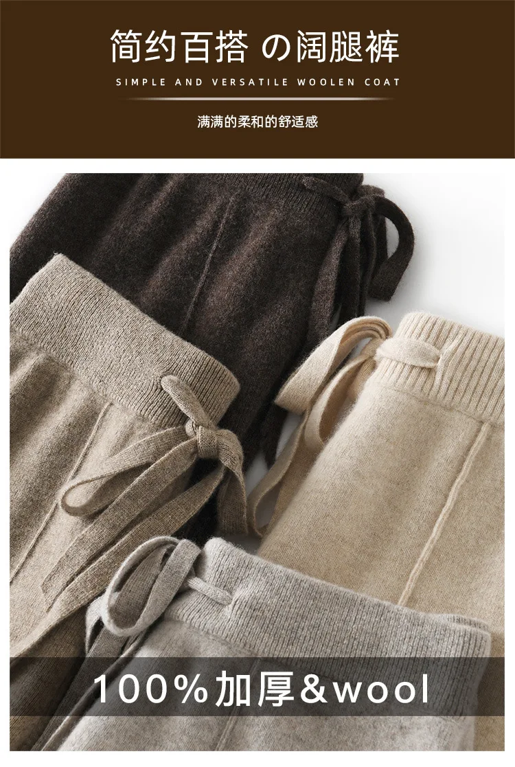 Light Luxury Cashmere Knit Wide Leg Pants Autumn and Winter Women's Fashion Loose Fit Plush Simple Casual Woolen Knit  Pants