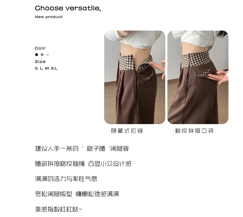 American Vintage Coffee Wide Leg Pants Woman Plaid Patchwork High Waist Straight Trousers Female Spring Summer Casual Long Pants