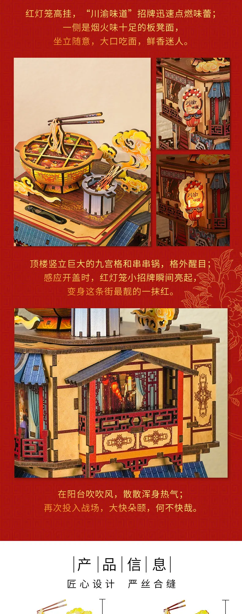 In Stock Official Genuine Tongcheer Sichuan Chongqing Flavor Hot Pot Home Desktop Decoration DIY Wooden Model Birthday Gift