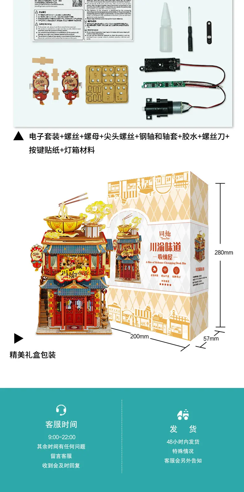 In Stock Official Genuine Tongcheer Sichuan Chongqing Flavor Hot Pot Home Desktop Decoration DIY Wooden Model Birthday Gift
