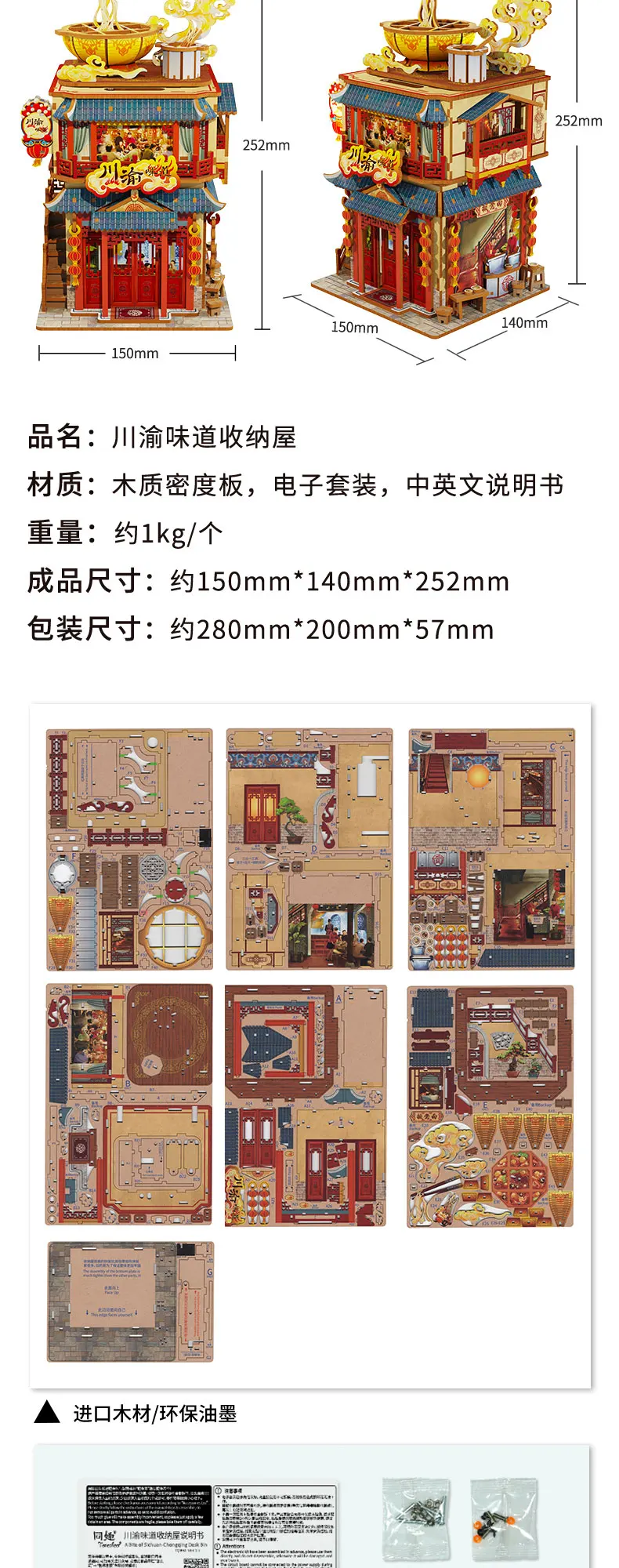 In Stock Official Genuine Tongcheer Sichuan Chongqing Flavor Hot Pot Home Desktop Decoration DIY Wooden Model Birthday Gift