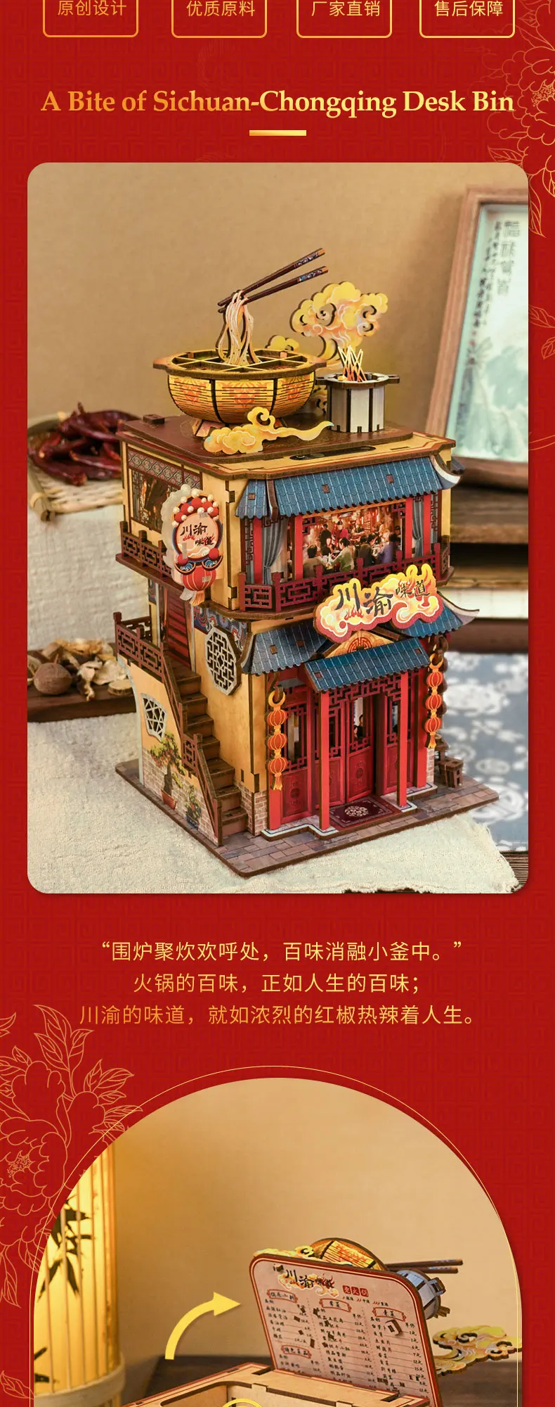 In Stock Official Genuine Tongcheer Sichuan Chongqing Flavor Hot Pot Home Desktop Decoration DIY Wooden Model Birthday Gift