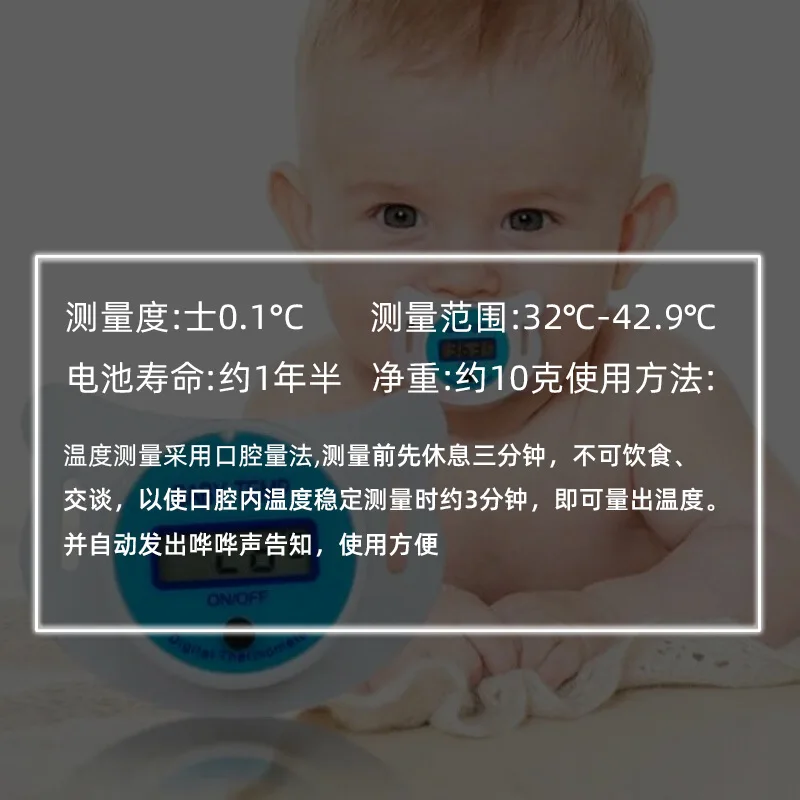 Baby Pacifier Thermometer Infant and Child Oral Temperature Measurement Oral Pacifier Electronic Thermometer Soothing