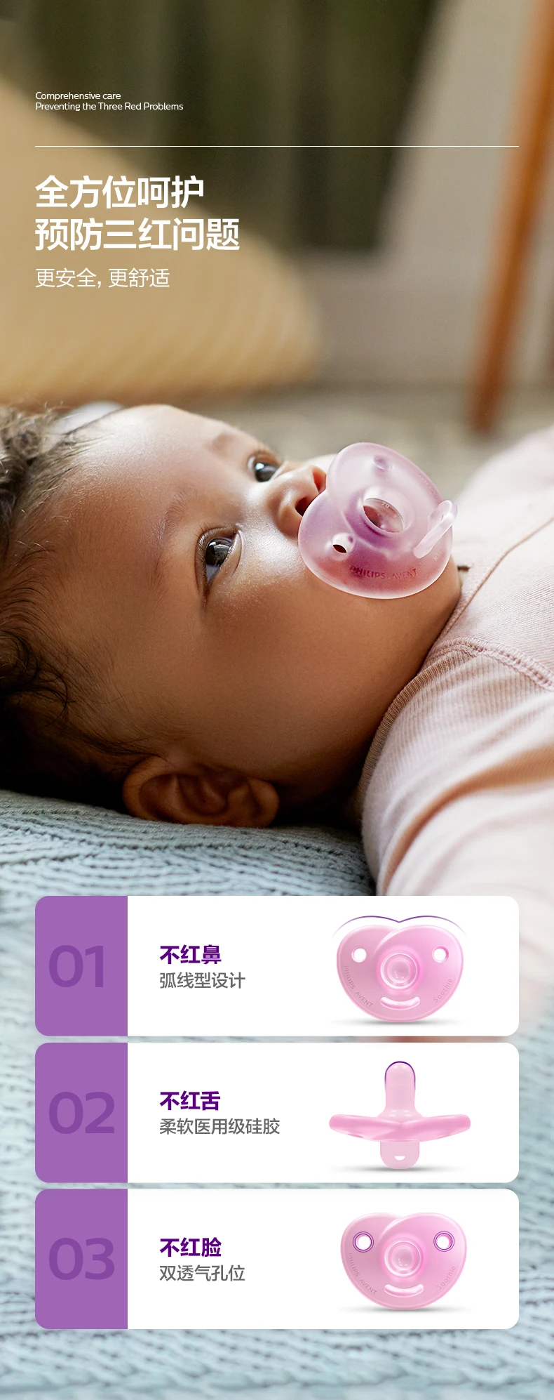 PHILIPS AVENT silica gel Soothing pacifier Newborn babies 0-6 months baby Anti-Colic nipple ventilate no smell