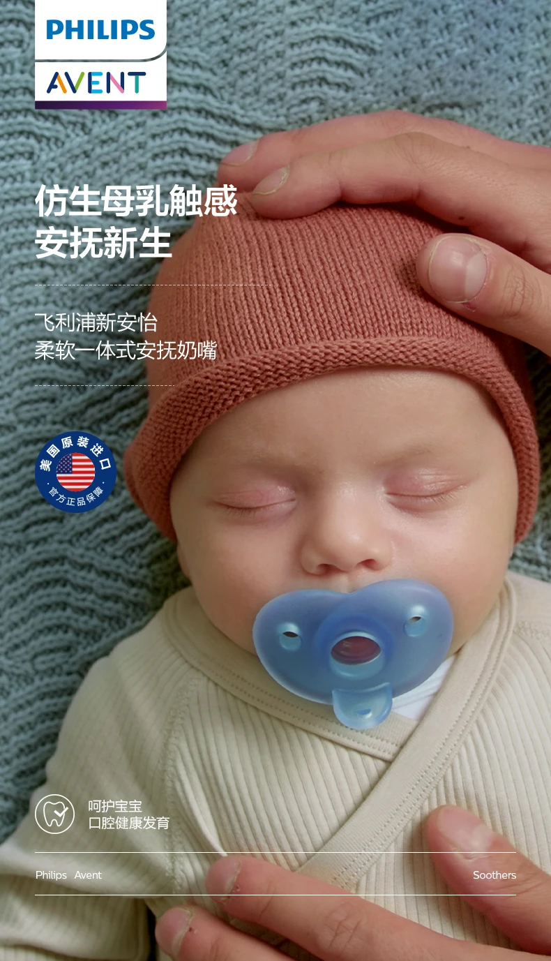 PHILIPS AVENT silica gel Soothing pacifier Newborn babies 0-6 months baby Anti-Colic nipple ventilate no smell