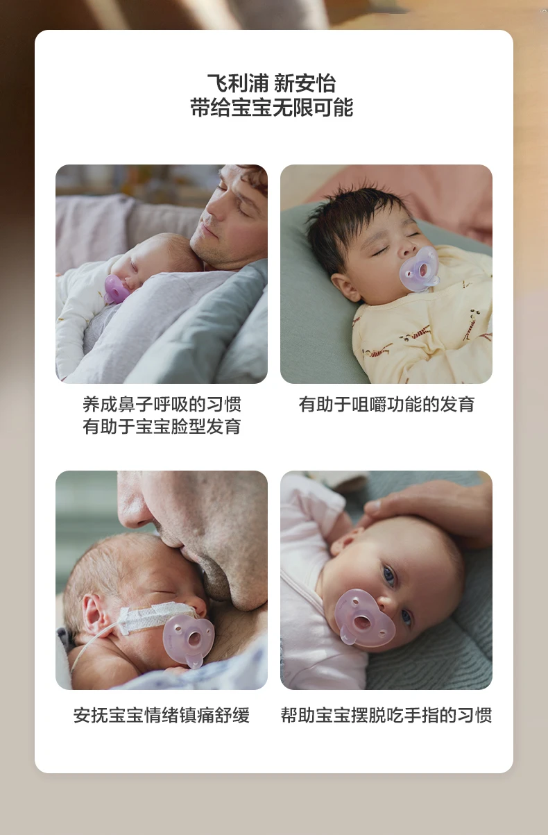 PHILIPS AVENT silica gel Soothing pacifier Newborn babies 0-6 months baby Anti-Colic nipple ventilate no smell