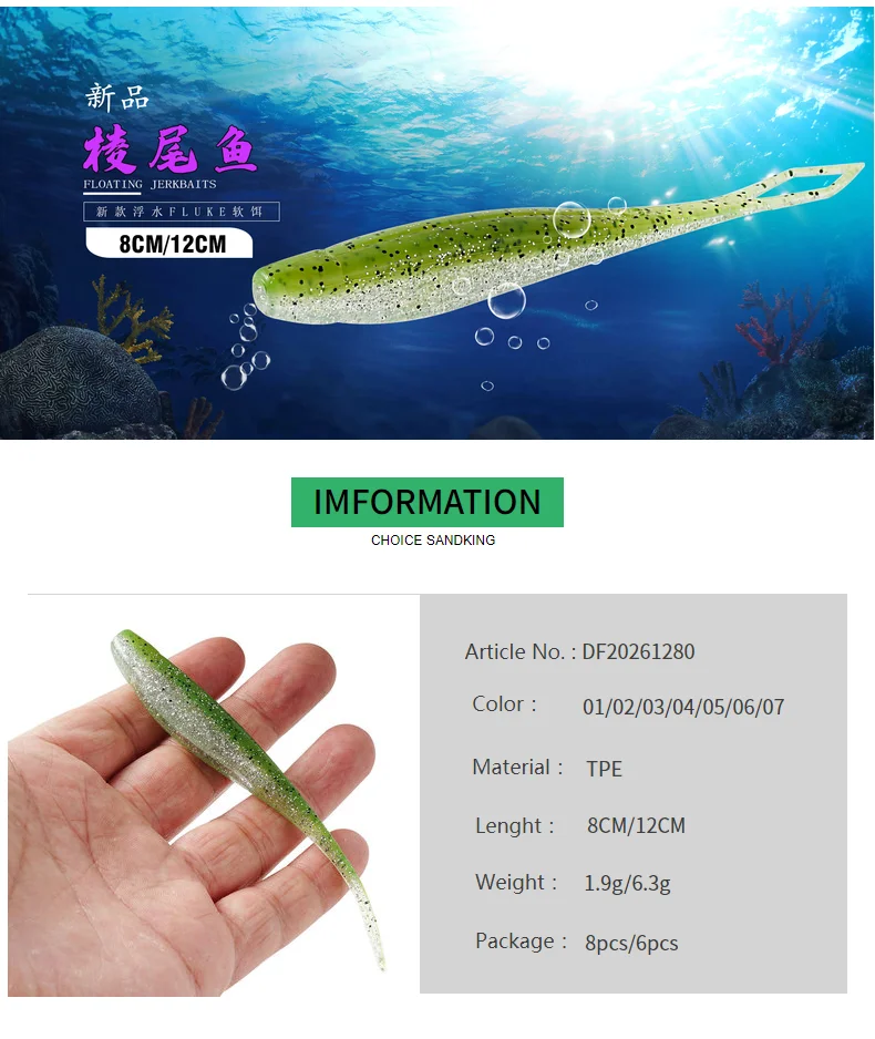 SUNMILE Shad Soft Jerkbait 80mm120mmTPE Floating Fluke Softbait ,Soft Lure For Feshwater Or Saltwater Bass Artificial