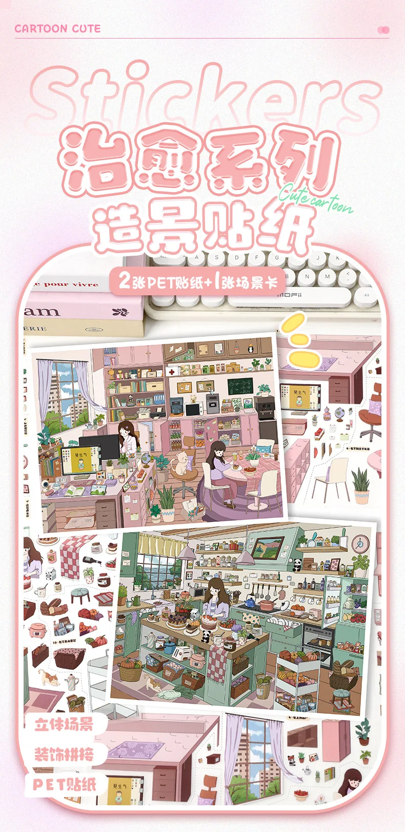 Kawaii Comfortable work 3D Dessert Kitchen Landscape Sticker DIY Pocket Cabin Scene festival gift