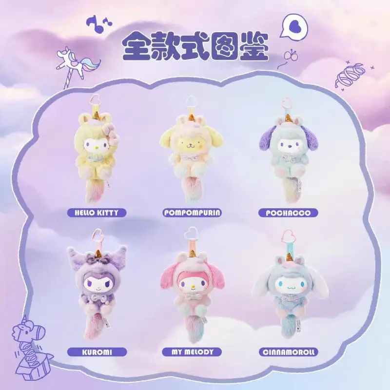 2026 New Sanrio Dream Unicorn Series Vinyl Plush Blind Box Cute Cartoon Hello Kitty Kuromi Pendants Girl Bag Ornament Toy Gifts