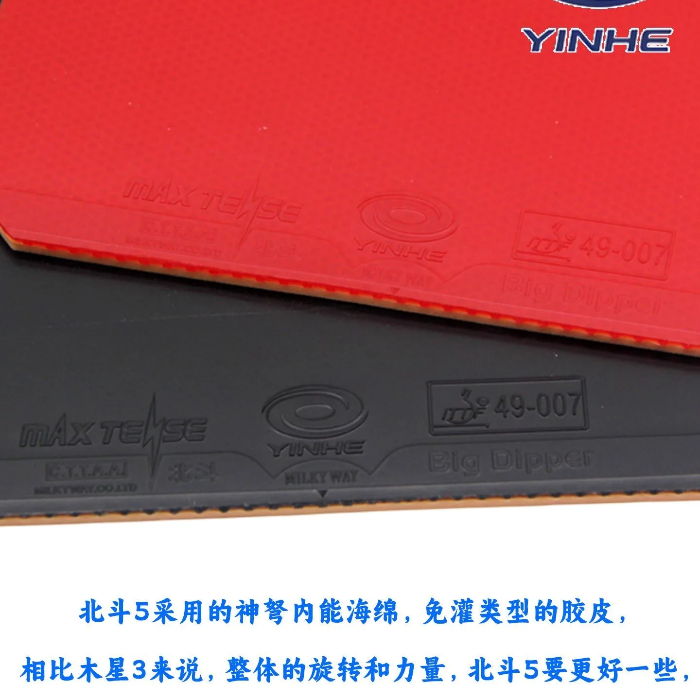 YINHE BIG DIPPER (Sticky Forehand Offensive) Table Tennis Rubber Pips-in GALAXY Original Ping Pong Sponge
