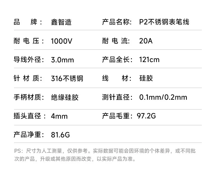 XZZ XINZHIZAO P2 Probe Tip Extra Sharp Multimeter Pen 1000V 20A Super Conducting Universal Multimeter Probe Replaceable