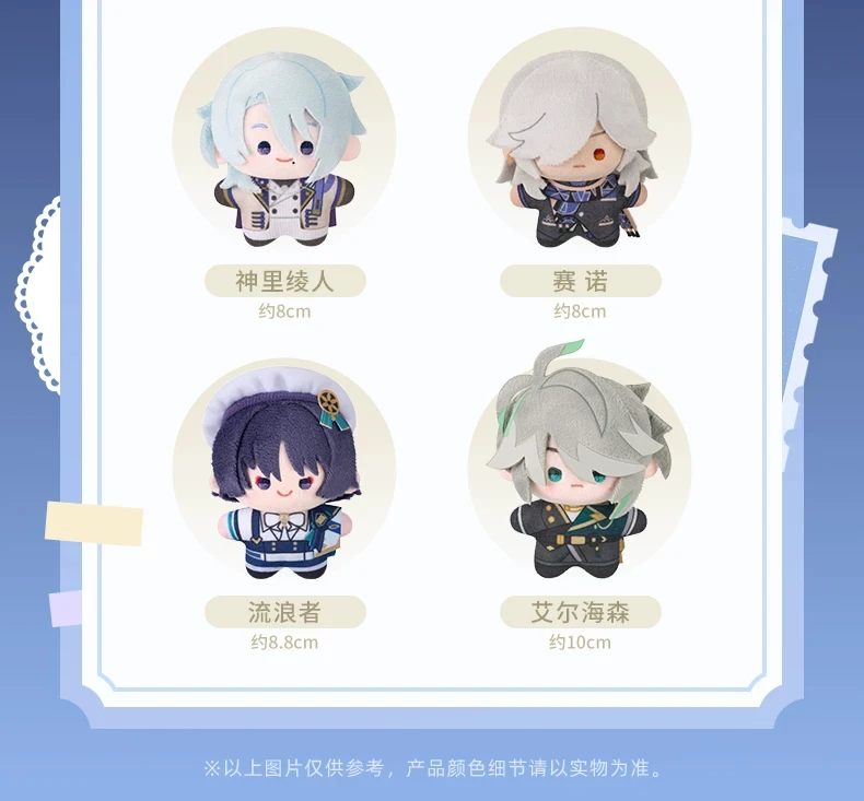 [Genuine] Genshin Impact RESPLENDENT FEAST Series Cartoon Dolls Wanderer Alhaitham Cyno Plush Pendant Anime Cosplay Xmas Gifts