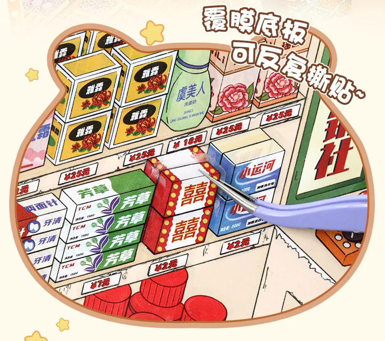 Kawaii Decompression code cargo 3D daily necessities Landscape Sticker book DIY Pocket Cabin Scene festival gift 
