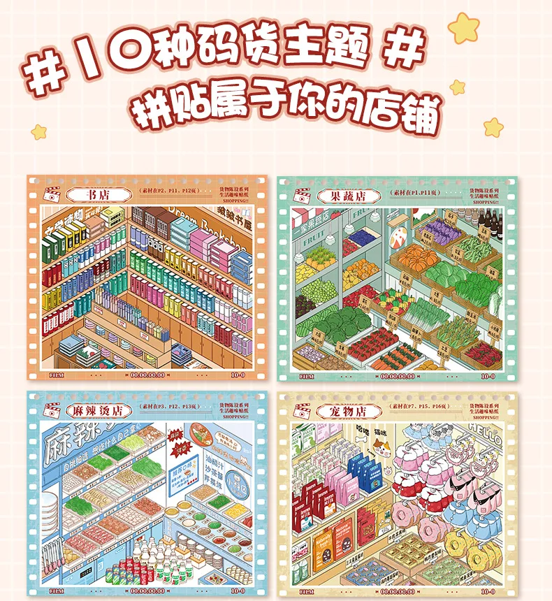 Kawaii Decompression code cargo 3D daily necessities Landscape Sticker book DIY Pocket Cabin Scene festival gift 