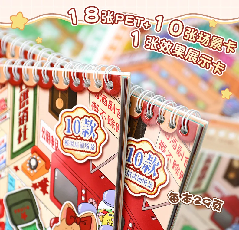 Kawaii Decompression code cargo 3D daily necessities Landscape Sticker book DIY Pocket Cabin Scene festival gift 