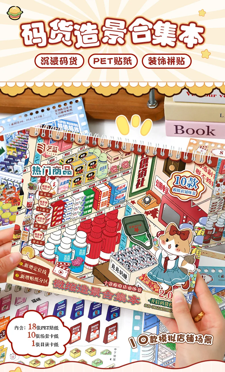 Kawaii Decompression code cargo 3D daily necessities Landscape Sticker book DIY Pocket Cabin Scene festival gift 