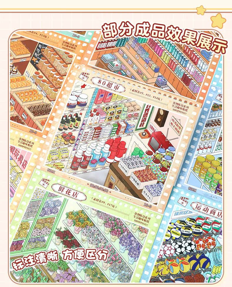 Kawaii Decompression code cargo 3D daily necessities Landscape Sticker book DIY Pocket Cabin Scene festival gift 