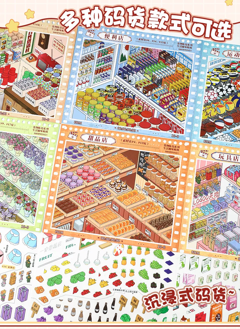 Kawaii Decompression code cargo 3D daily necessities Landscape Sticker book DIY Pocket Cabin Scene festival gift 