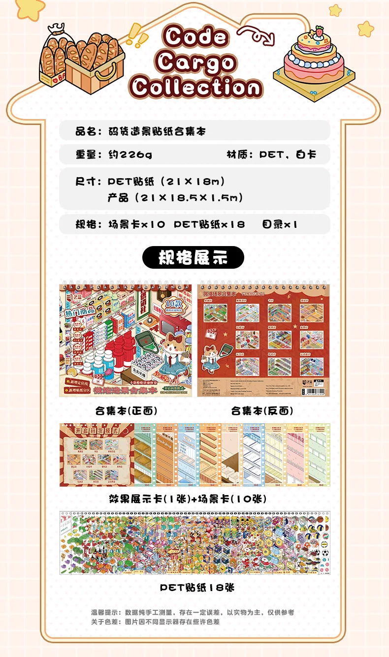 Kawaii Decompression code cargo 3D daily necessities Landscape Sticker book DIY Pocket Cabin Scene festival gift 