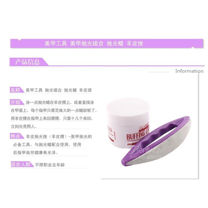 Professional 2pcs/set Nail Art Buffing Cream + Leather Buffer Varnish Polish Set Nail Tool UV Gel Nail Tool Polish
