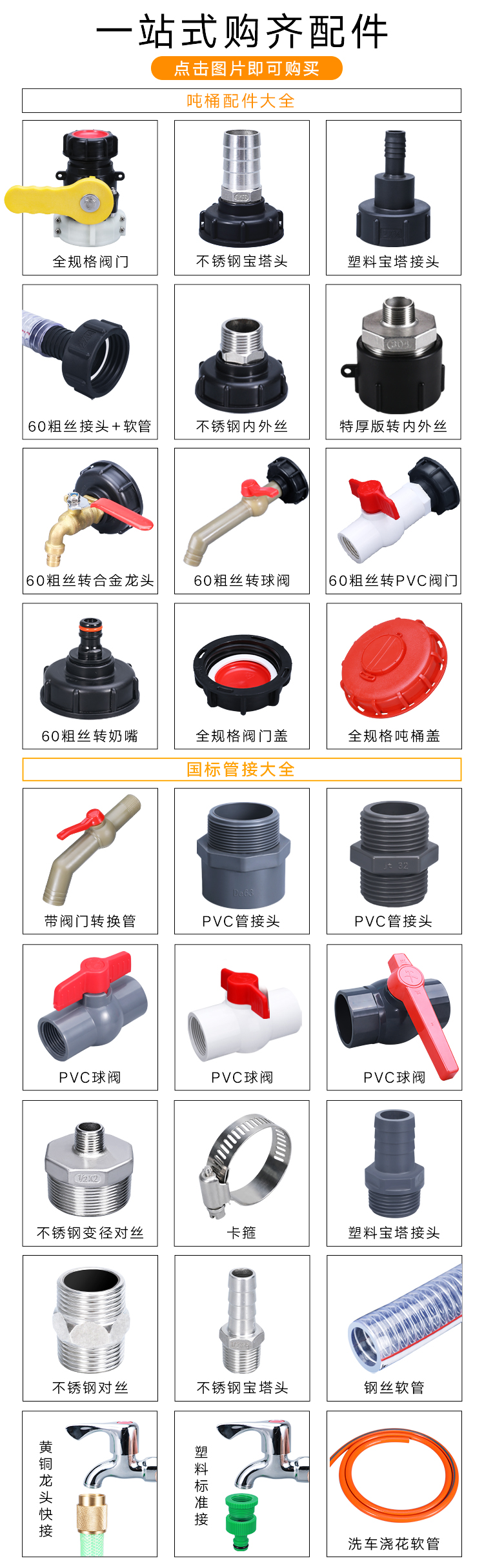 IBC Tank Adapter Water Cube Valve Fittings Garden Irrigation Connector Easy Use Hose Switch Faucets High Quality