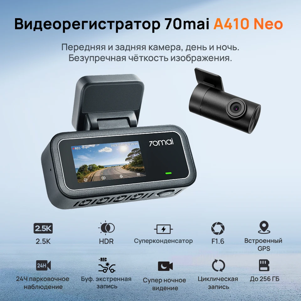 70mai Dash Cam A410 Neo Front 1440P+Rear 1080P Built-in GPS Supercapacitor Wi-Fi 6 Voice Control Car Camera 70mai A410 Neo