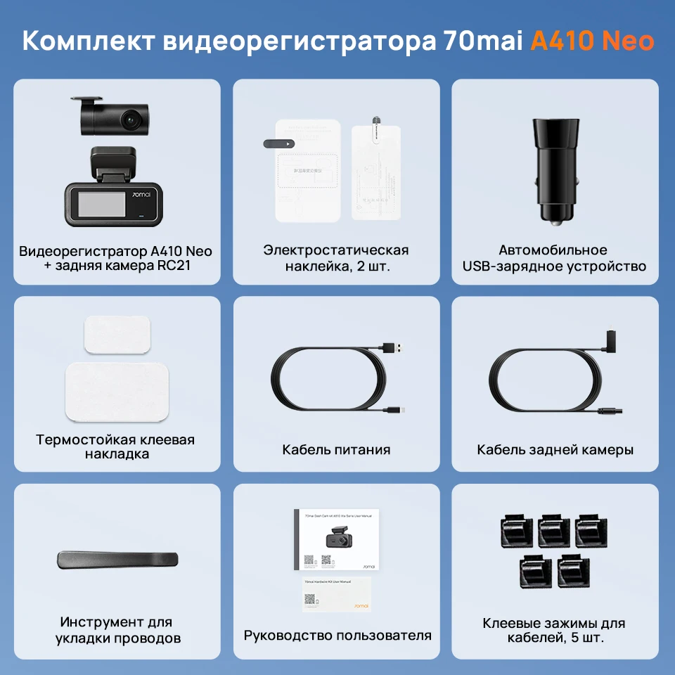 70mai Dash Cam A410 Neo Front 1440P+Rear 1080P Built-in GPS Supercapacitor Wi-Fi 6 Voice Control Car Camera 70mai A410 Neo