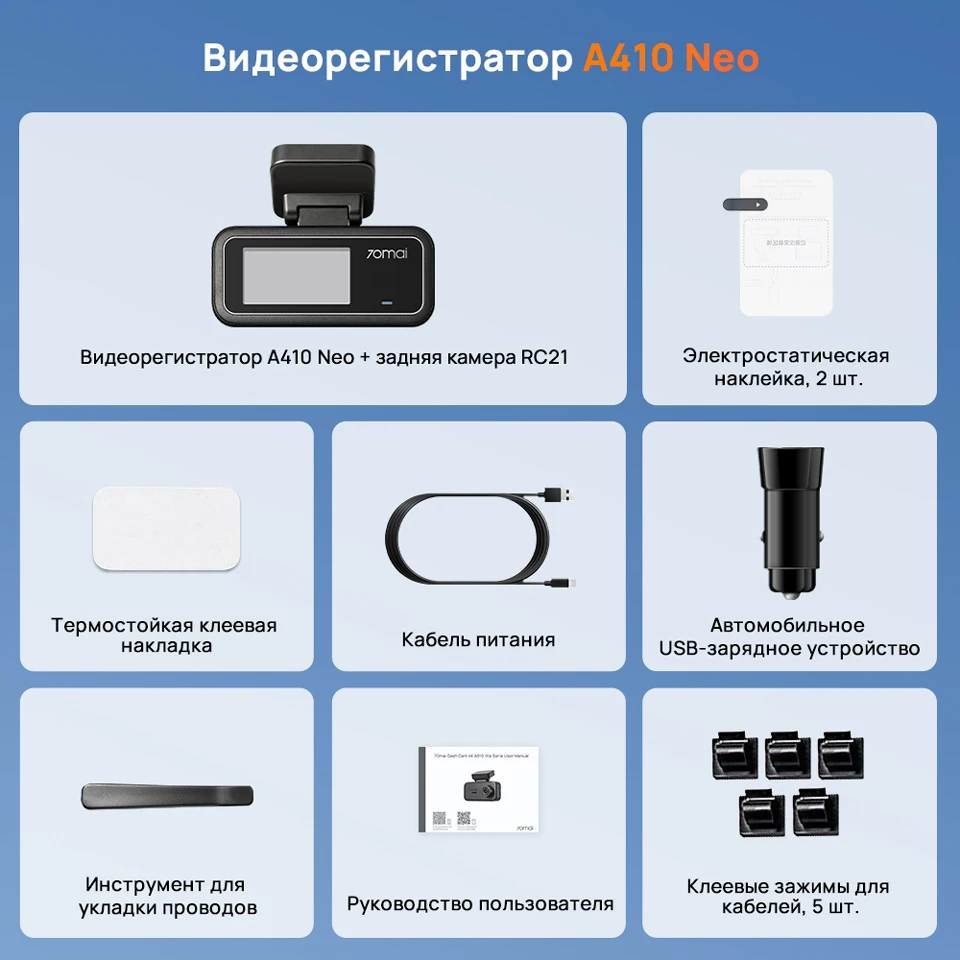 70mai Dash Cam A410 Neo Front 1440P+Rear 1080P Built-in GPS Supercapacitor Wi-Fi 6 Voice Control Car Camera 70mai A410 Neo