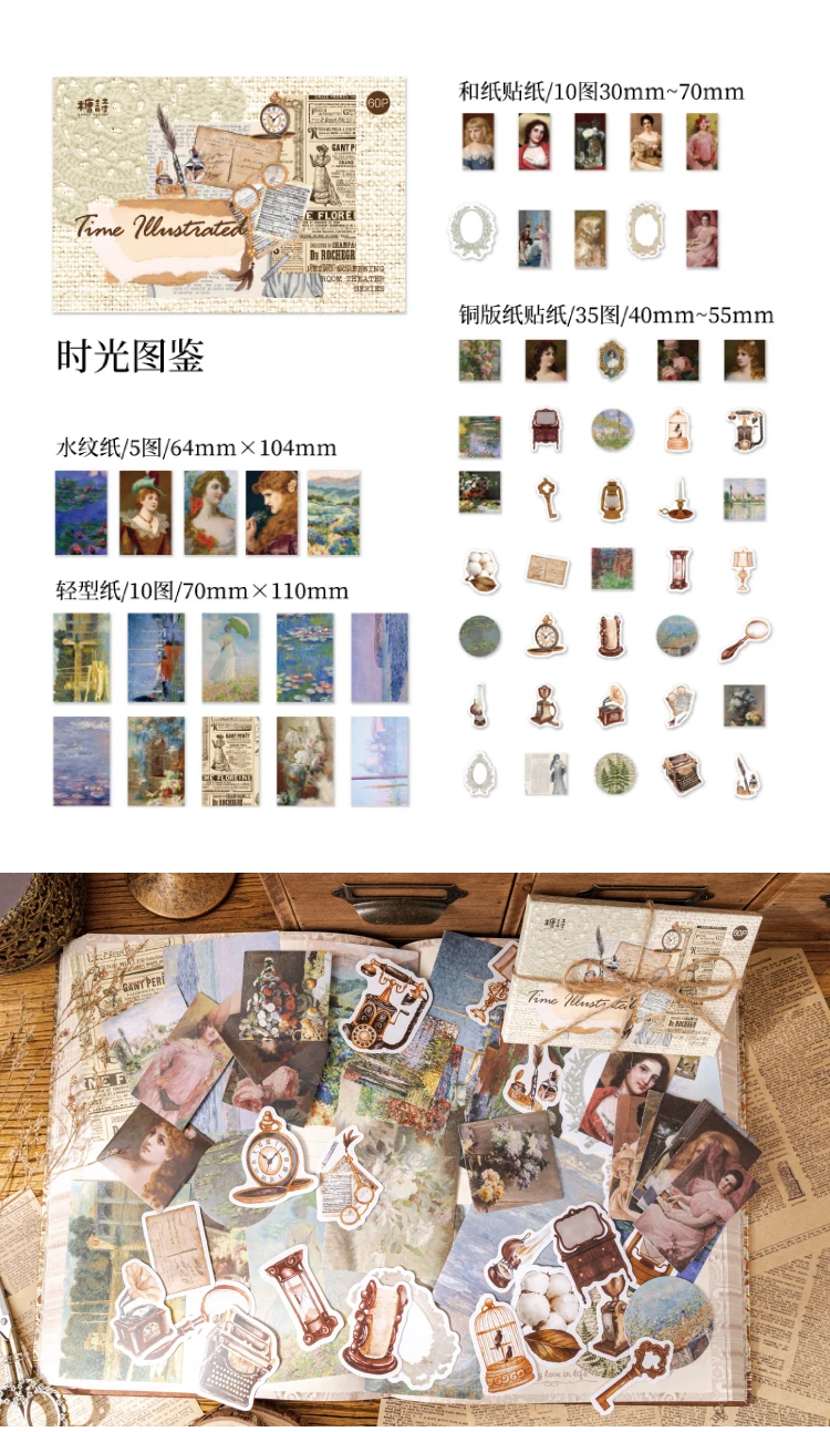 60pcs/1lot Kawaii Stationery Stickers Retro Memory Room Series Junk Journal Diary Decorative Mobile Stickers Scrapbooking DIY