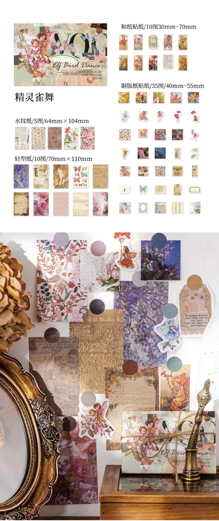 60pcs/1lot Kawaii Stationery Stickers Retro Memory Room Series Junk Journal Diary Decorative Mobile Stickers Scrapbooking DIY