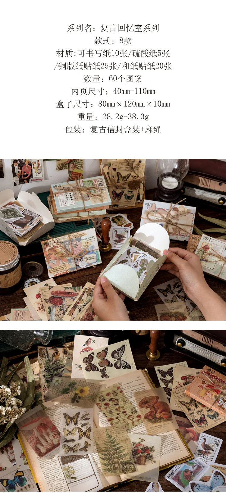 60pcs/1lot Kawaii Stationery Stickers Retro Memory Room Series Junk Journal Diary Decorative Mobile Stickers Scrapbooking DIY