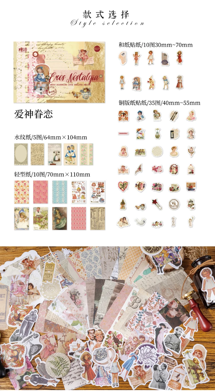 60pcs/1lot Kawaii Stationery Stickers Retro Memory Room Series Junk Journal Diary Decorative Mobile Stickers Scrapbooking DIY