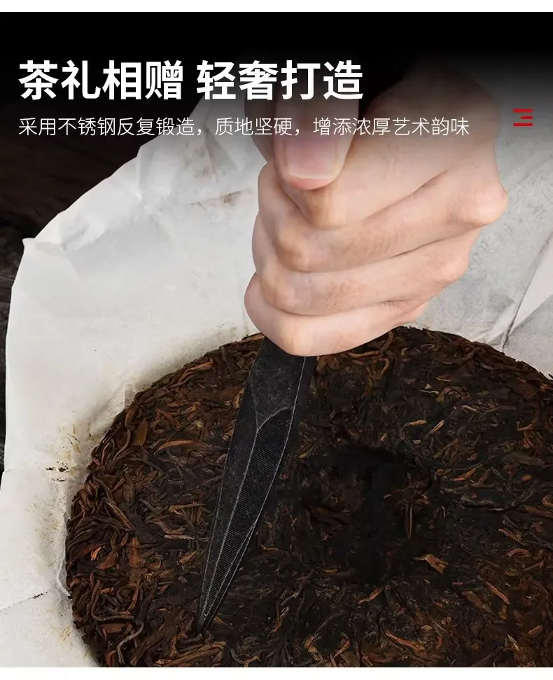 High-quality handmade tea knife, tea needle, tea cone, steel tea needle, black tea cake, pu'er tea set accessories