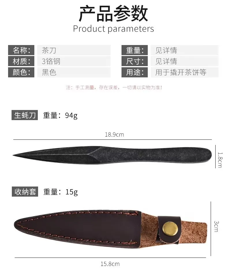 High-quality handmade tea knife, tea needle, tea cone, steel tea needle, black tea cake, pu'er tea set accessories