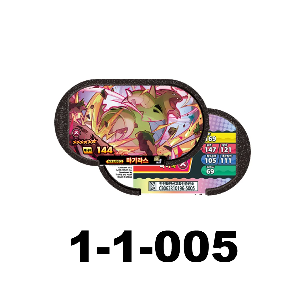 NEW Korean 스타태그 스타더스트 1탄 6 Star 포켓몬태그스타 Mezastar Disk Card Superstar fit for PKM battle trading Collectible Game Card Toy
